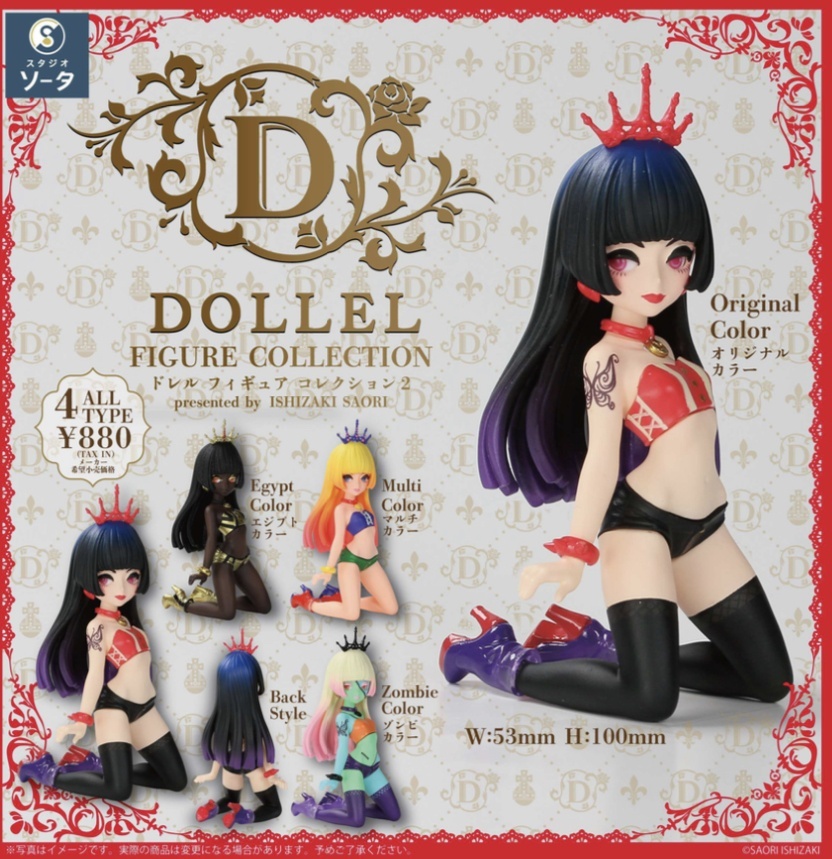 画像1: ＳＯ－ＴＡ／◇ＴＦＣ　DOLLEL FIGURE COLLECTION2（６月）