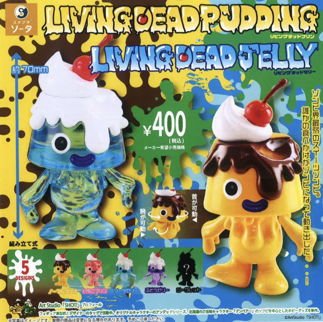 画像1: LIVING DEAD PUDDING ＆ LIVING DEAD JELLY（６月）【◇４００円カプセルトイ　３０個入り　SO-TA】＋正規台紙