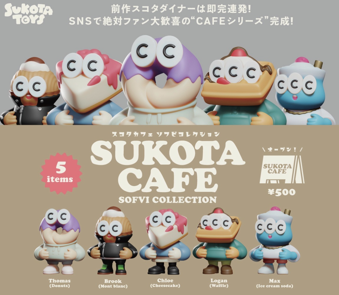 画像1: SUKOTA CAFE - SOFVI COLLECTION -（６月）【◇５００円カプセルトイ　３０個入り　フュージー】＋正規台紙