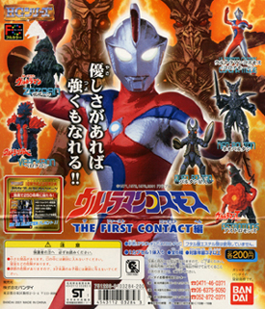 ＨＧシリーズ　ウルトラマン２７　ウルトラマンコスモス〜ＴＨＥ　ＦＩＲＳＴ　ＣＯＮＴＡＣＴ編〜